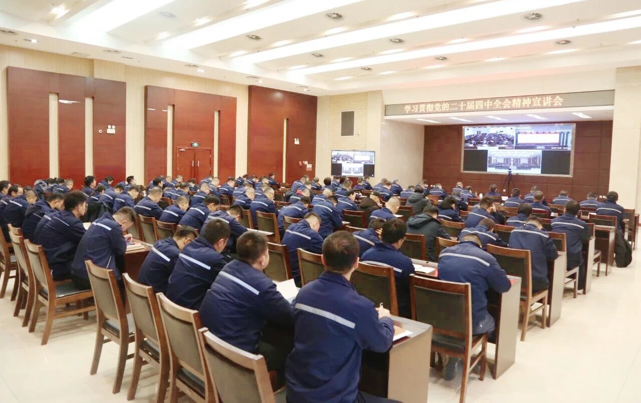 榆林新材料集团参加陕西有色金属集团党的二十届四中全会精神宣讲会